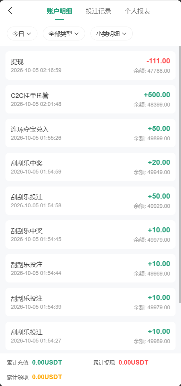 【优选源码】博越 Webman 彩票盘|PHP8.1 后端源码 + H5/后台 Vue 已编译|刮刮乐/连环夺宝/聊天室28/合买/C2C|含完整 SQL - 截图41