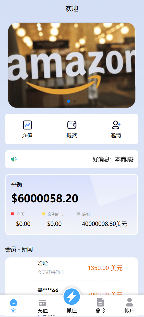 【优选代售】多语言亚马逊自动抓取订单系统/返佣系统/叠加组/抢单 - 截图1