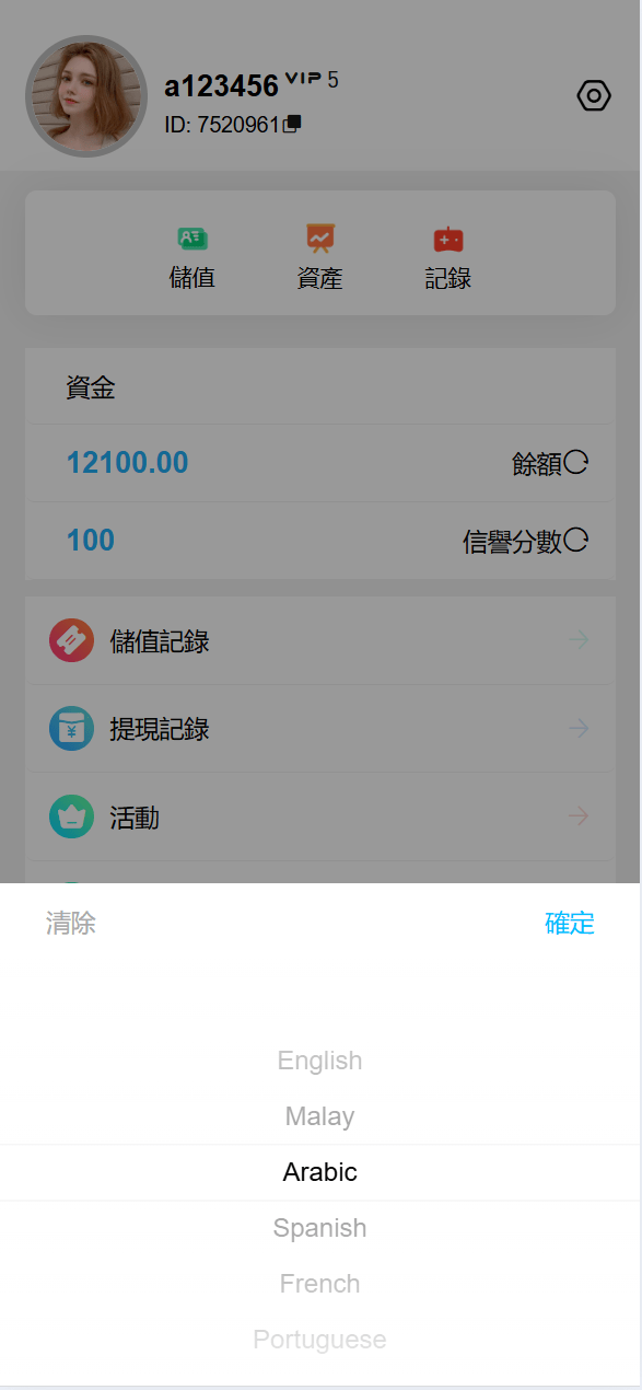 【优选代售】多语言伪酒店系统/海外酒店下注/竞猜下注/开奖预设 - 截图9