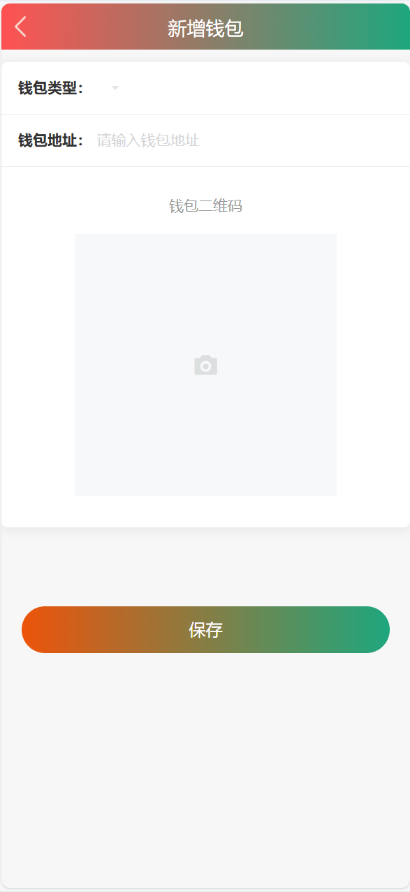 【优选代售】独家VUE海外八国语言新能源产业投资理财系统 - 截图14