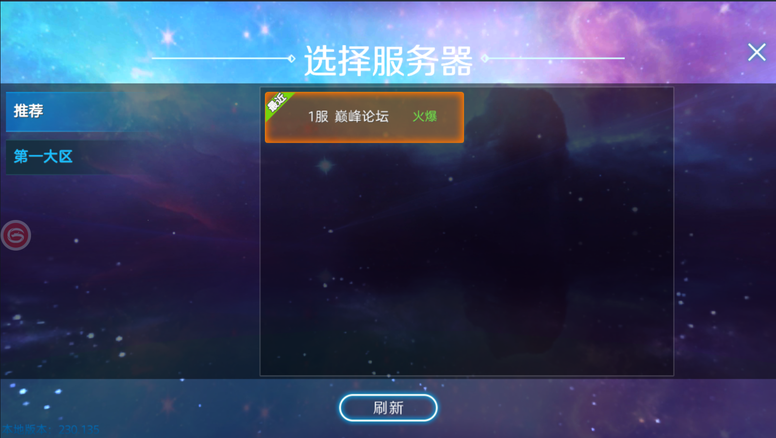 【优选源码】优选会员免费手游新剑与魔法双端本地会员5000团的 - 截图2