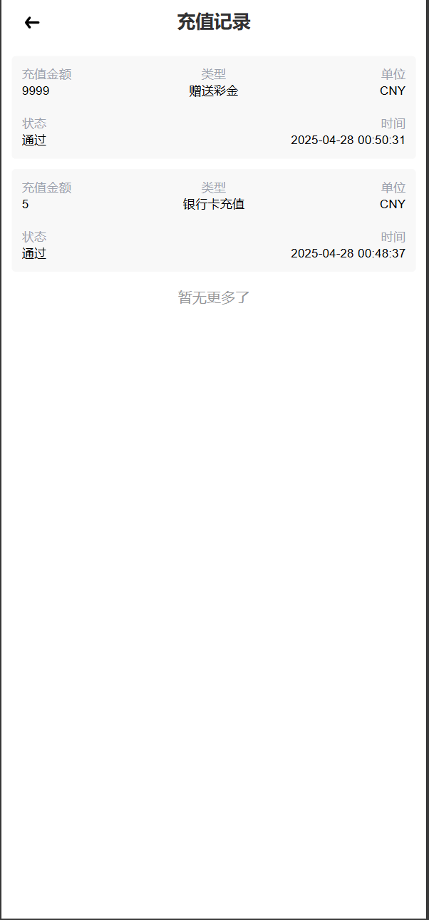 【优选代售】vue独家六国语言/贵金属/外汇/虚拟币/微交易系统 - 截图9