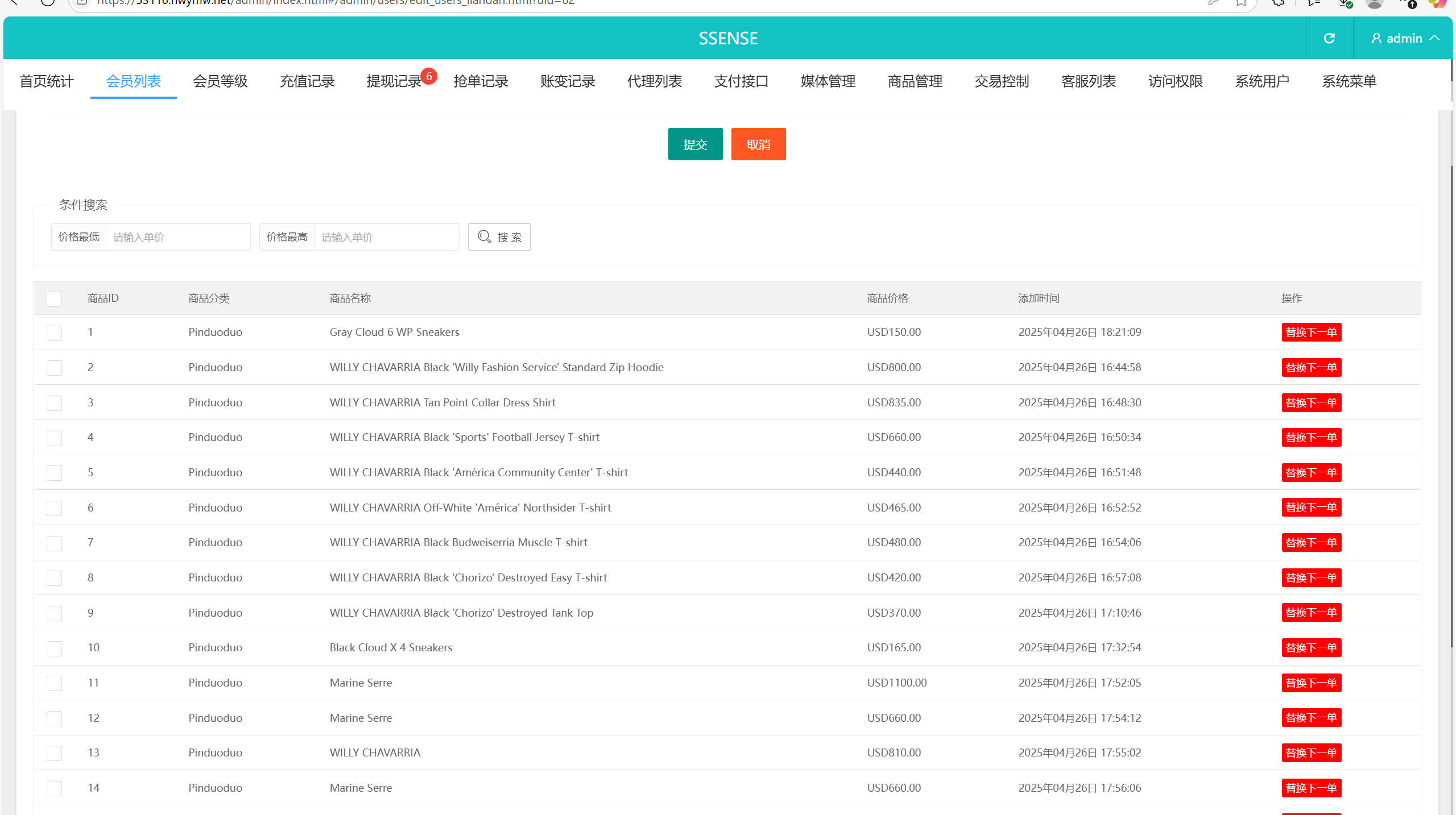 【优选代售】海外抢单刷单系统/幸运单/连单卡单/订单重置/订单评价 - 截图15