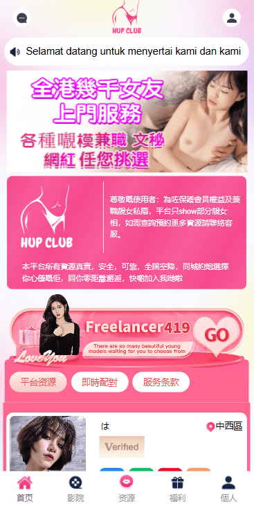 【优选代售】多语言空降刷单彩票系统/空降抢单/同城任务/系统彩 - 截图1