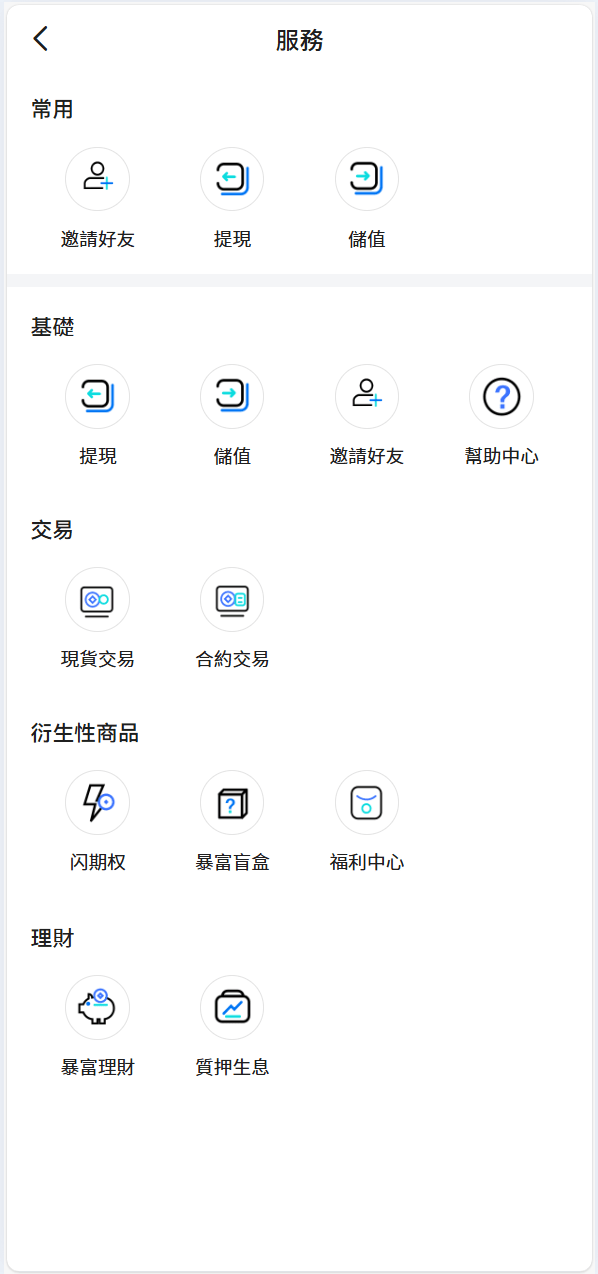 【优选代售】Bakkt区块链交易所多语言期权系统 - 截图5