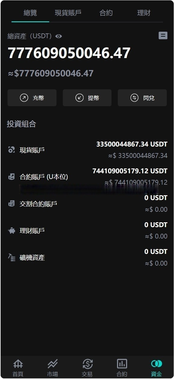 【优选代售】java8国语言 worldcoin开源交易所 - 截图2