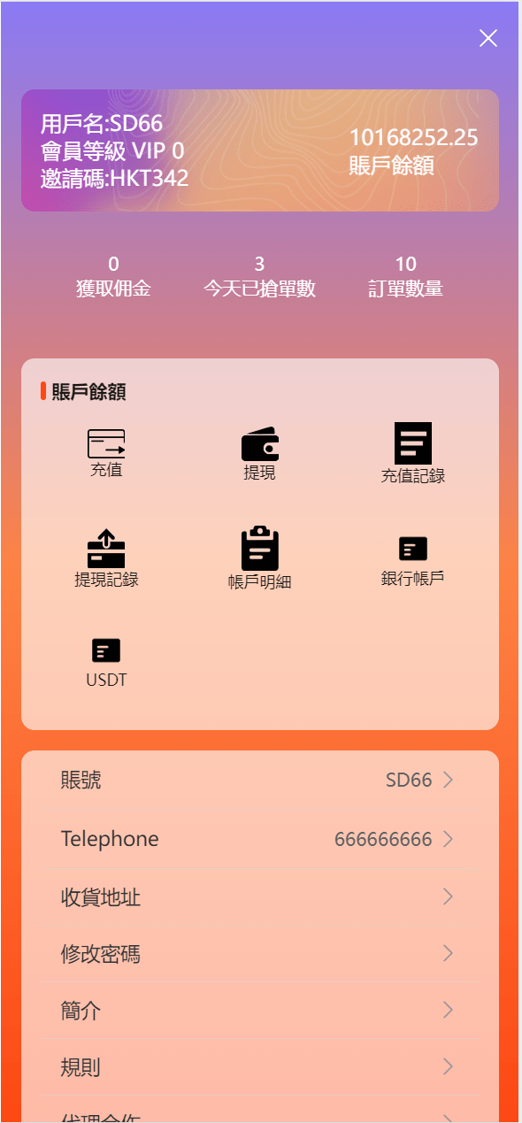 【优选代售】最新UI定制uniapp多语言海外刷单/抢单系统/订单自动匹配系统/分组模式/海外源码 - 截图2