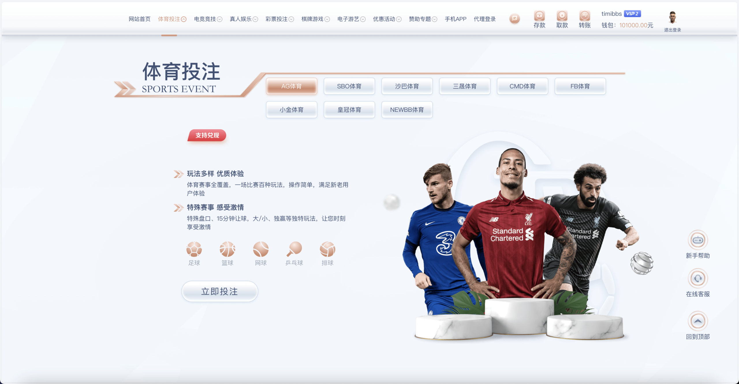 【优选代售】包网产品BOB体育娱乐城源码/可对接美盛api和NGapi/前端wap+pc是uniapp纯源码+后端PHP - 截图10