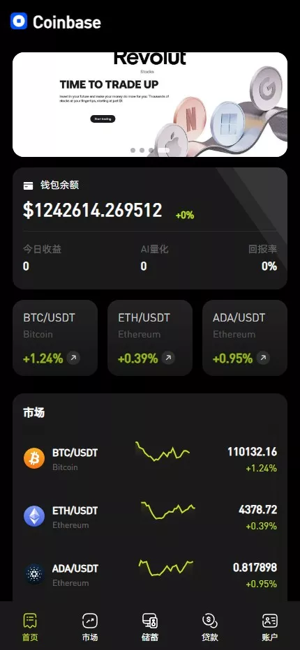 【优选代售】多语言综合交易所系统/期权/杠杆/借贷/AI量化/后端php/前端uniapp - 截图1