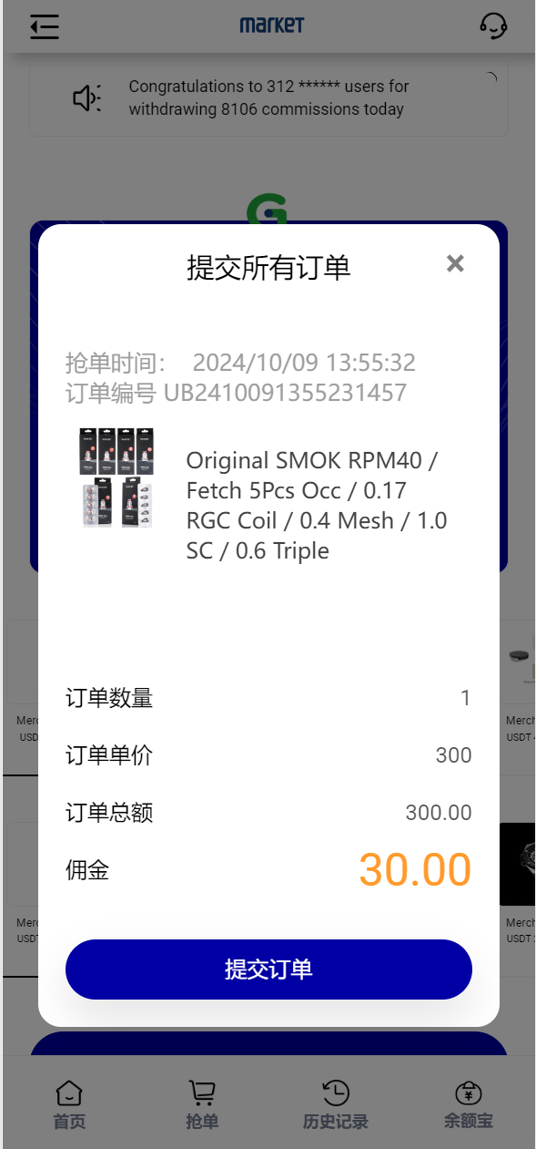 【优选代售】新多语言8国语言商城刷单/抢单系统打针/叠加模式/会员任务模式 - 截图4