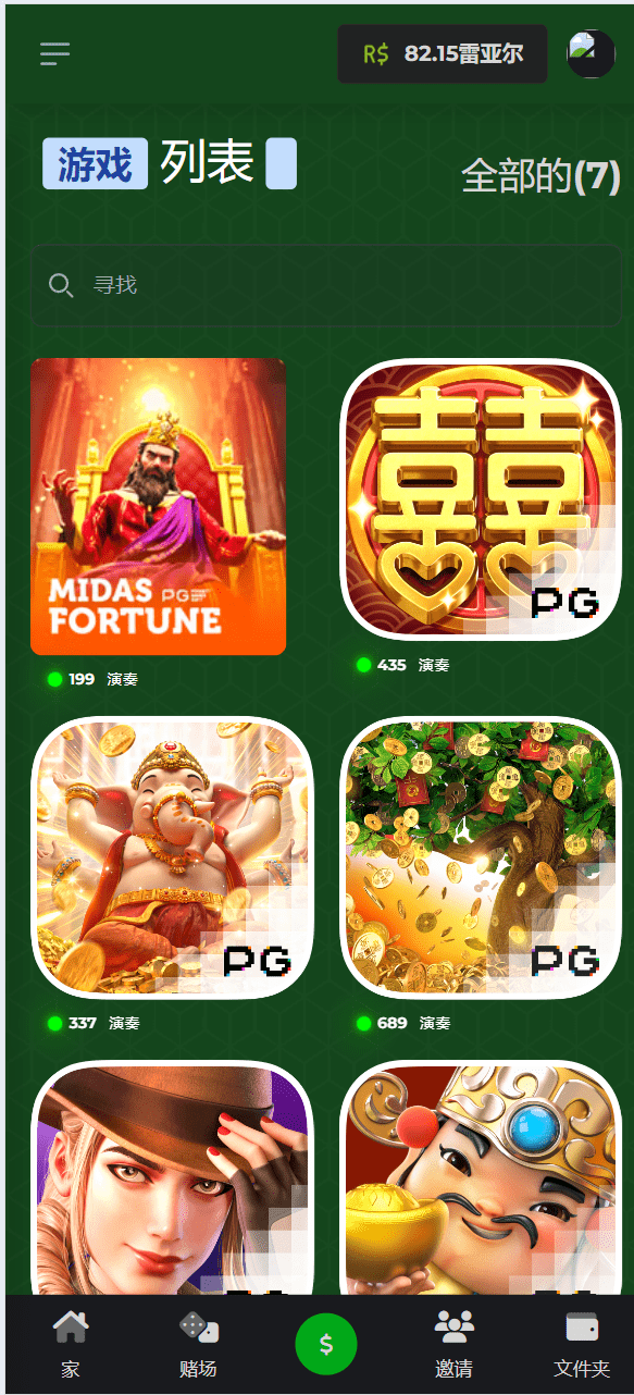 【优选代售】最新绿色海外巴西PG电玩城 - 截图2