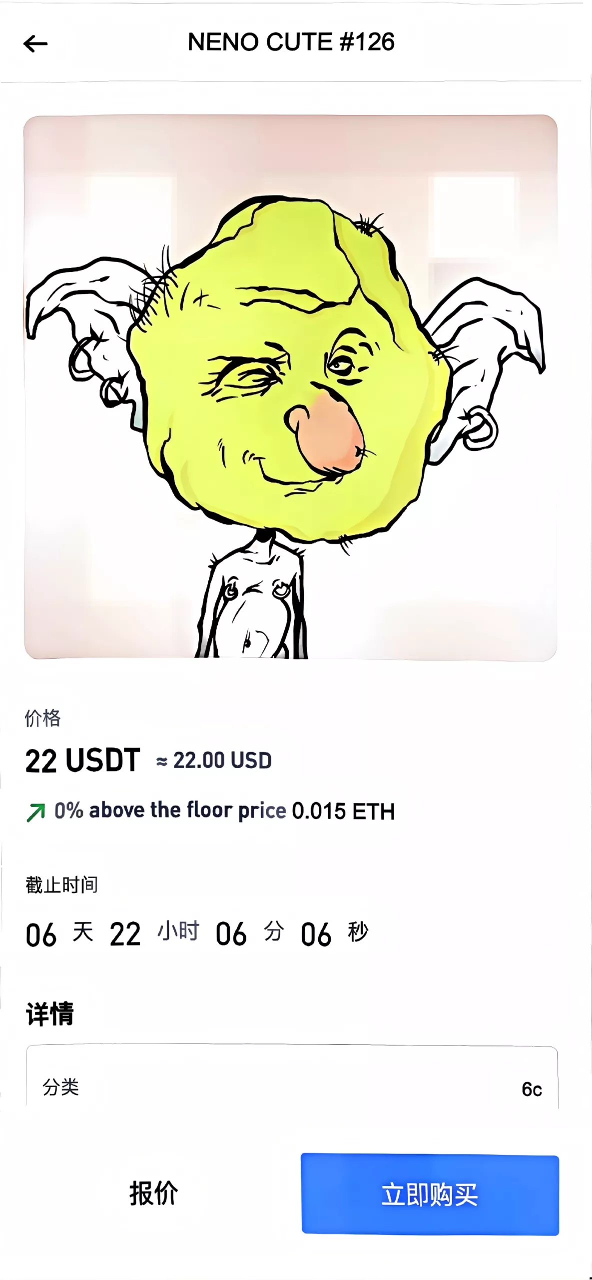 【优选代售】Dapp交易所源码+币币+秒合约+DeFi+U本位+NFT+质押+C2C+机器人+多语言+外汇+黄金+大宗+交易等等功能 - 截图16