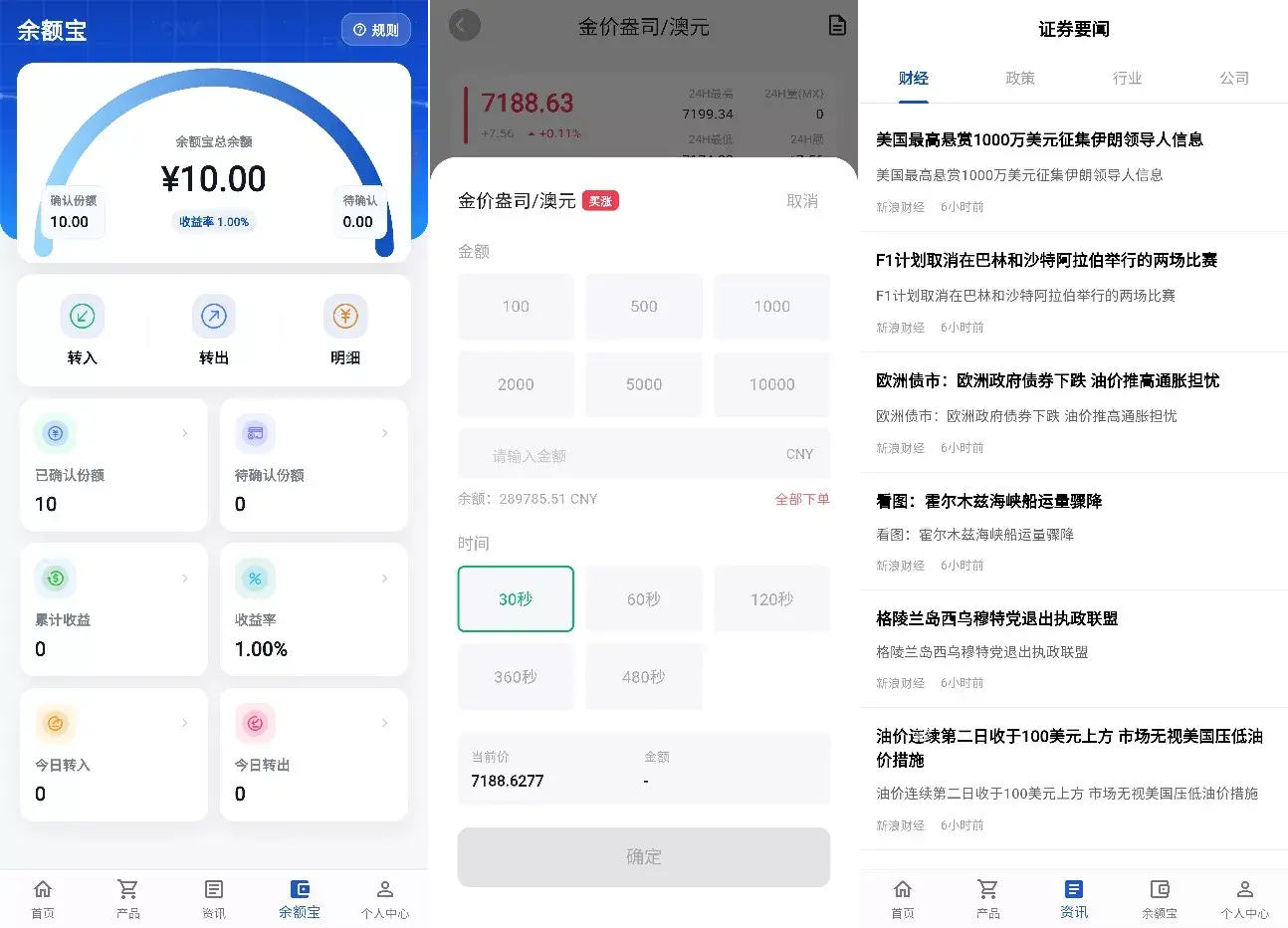 【优选代售】2026旗舰版 Java+Flutter 期货微交易系统源码全开源多语言平台 - 截图3