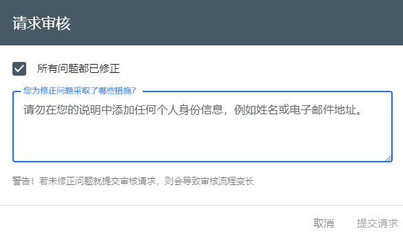 【优选教程】谷歌浏览器提示：您要访问的网站包含恶意软件（解决方案） - 截图5
