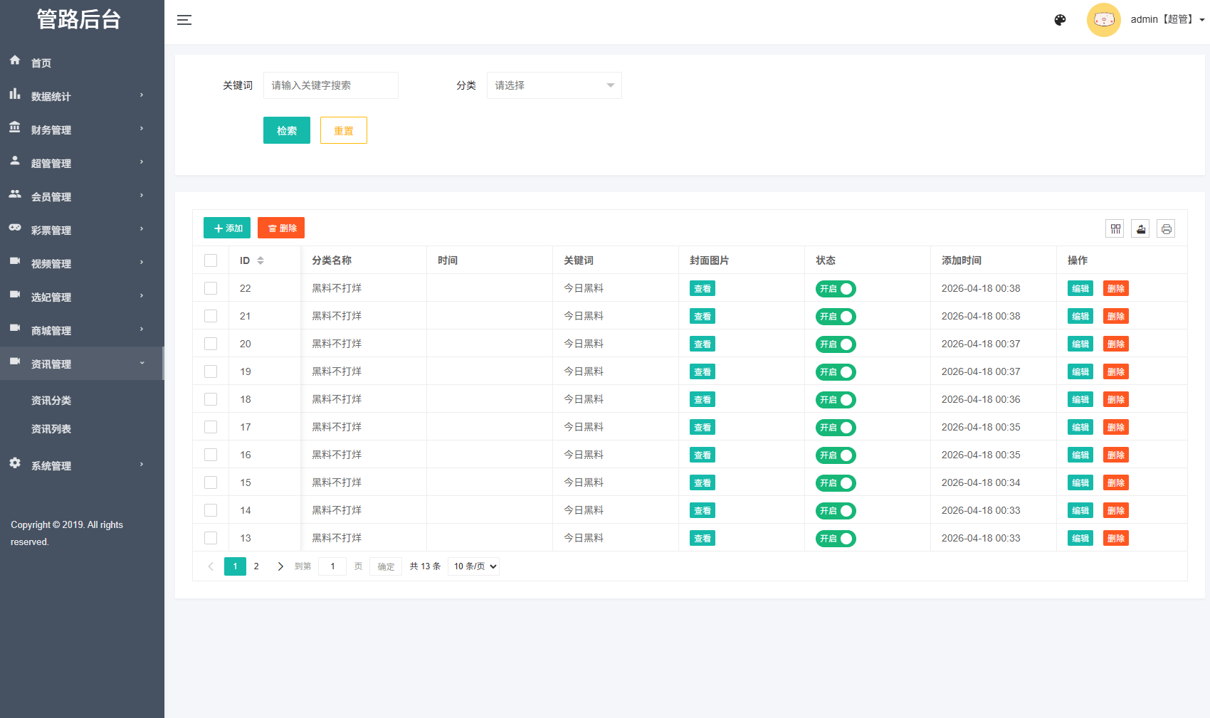 【优选代售】空降国际化多语言同城社交系统源码:Vue+ThinkPHP 高性能架构、支持精准风控管理、全开源带数据 - 截图12