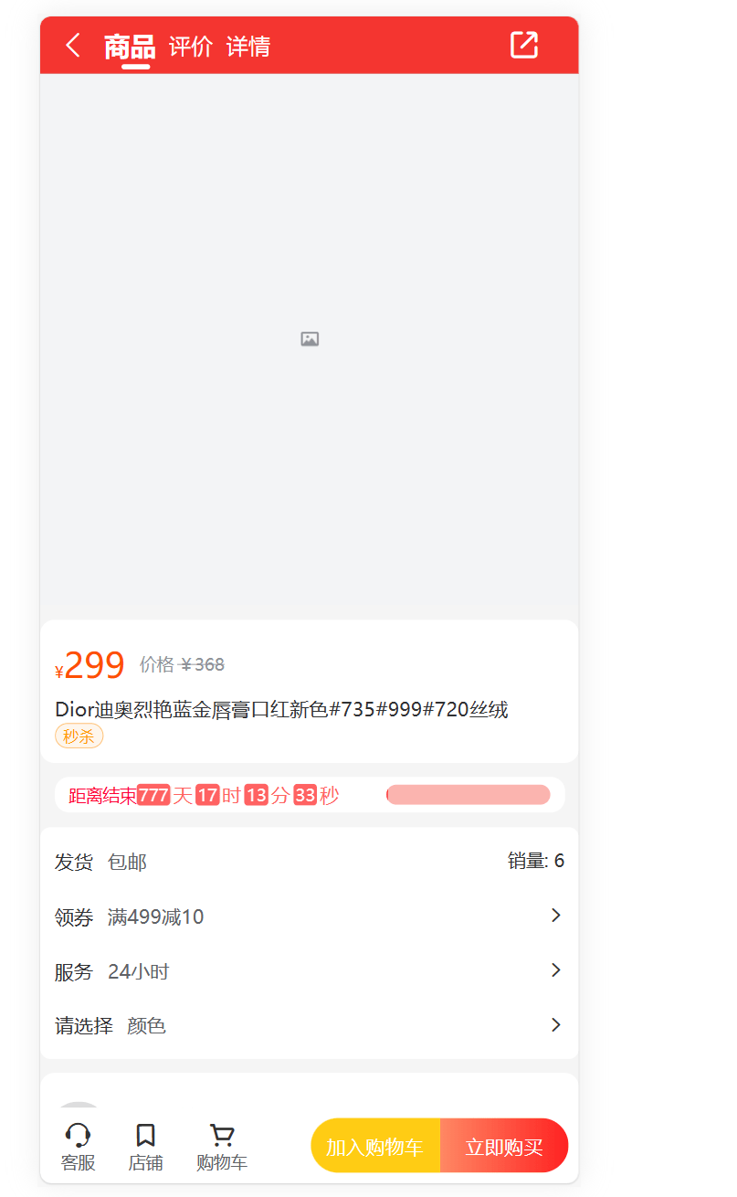 【优选代售】直播短视频购物版V2.0.5二开版 - 截图15