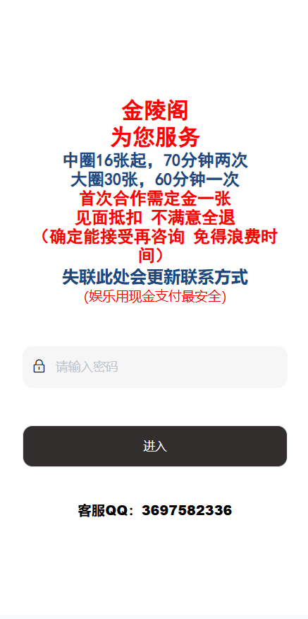 【优选代售】同城楼凤系统/约炮空降楼凤信息网源码 - 截图2