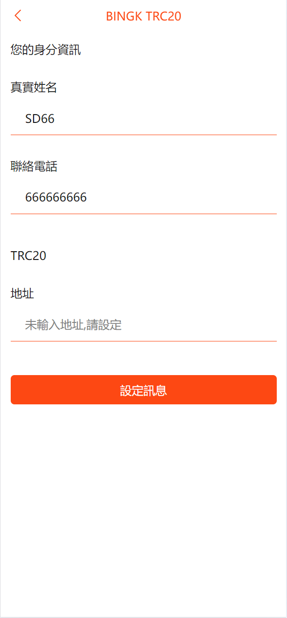 【优选代售】最新UI定制uniapp多语言海外刷单/抢单系统/订单自动匹配系统/分组模式/海外源码 - 截图11