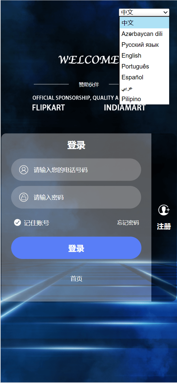 【优选代售】海外多语言/八国语言商城刷单/连单/自动接单 - 截图9