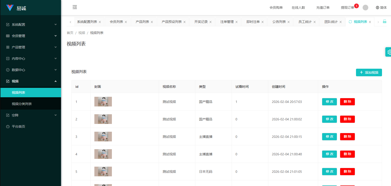 【优选代售】新版空降约炮系统/同城任务/系统彩预设/前后端VUE - 截图22