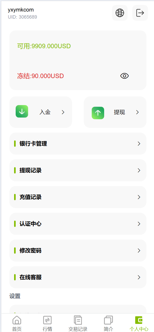 【优选代售】海外多语言/贵金属/外汇/虚拟币/微交易系统/vue+php - 截图3