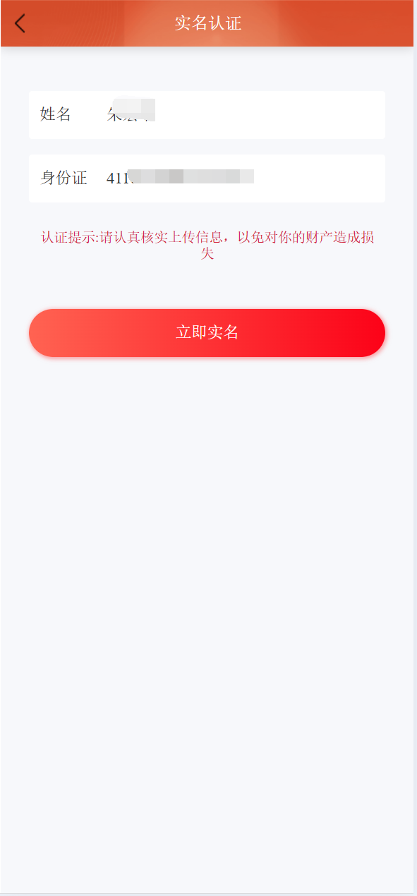 【优选代售】新版本中华援疆基金投资理财源码/原始股/新疆华电/中国石油 - 截图11