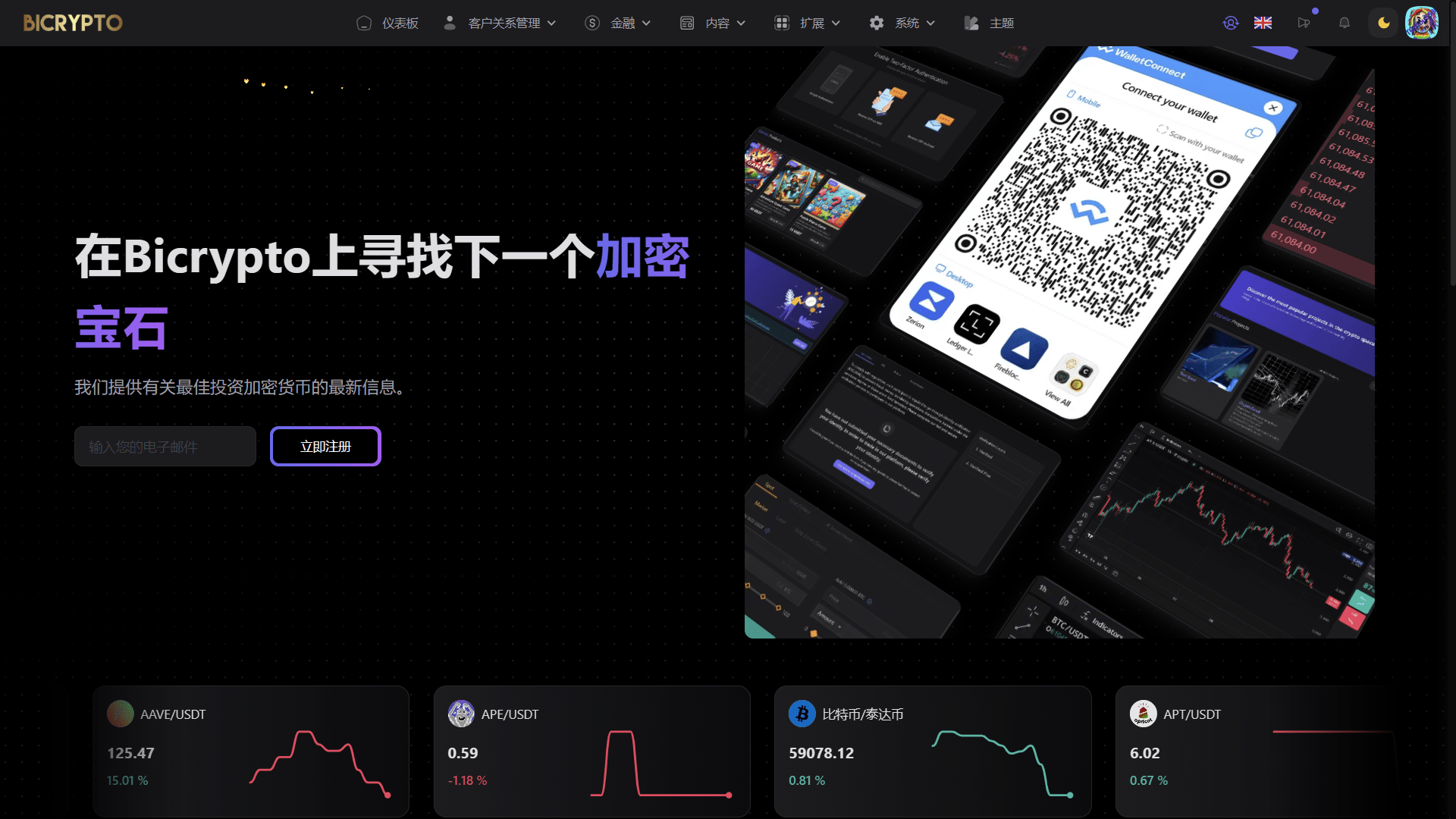 【优选代售】Bicrypto——顶级加密货币交易平台、二元交易、投资、博客、新闻等等.精仿一比一交易所 - 截图30