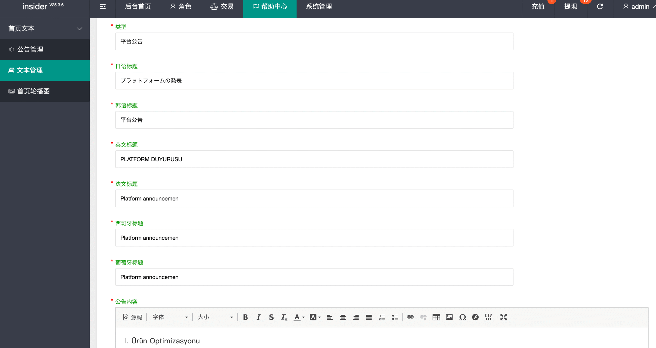 【优选代售】最新多语言app优化刷单/抢单系统/订单自动匹配系统/连单卡单/海外源码 - 截图13