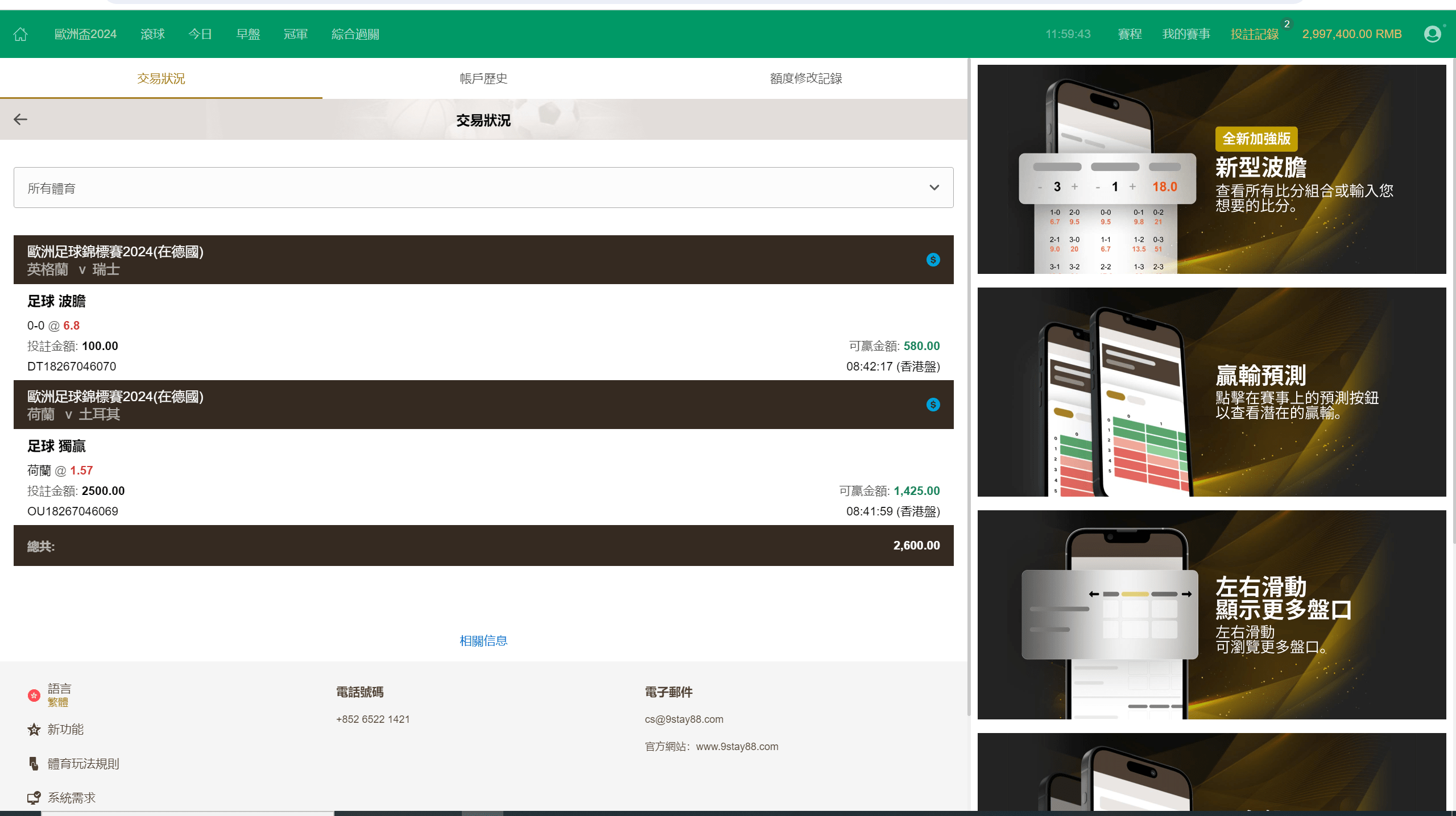 【优选代售】2024皇冠欧洲杯源码/多语言反波球盘信用盘源码/足球篮球体育盘 - 截图10