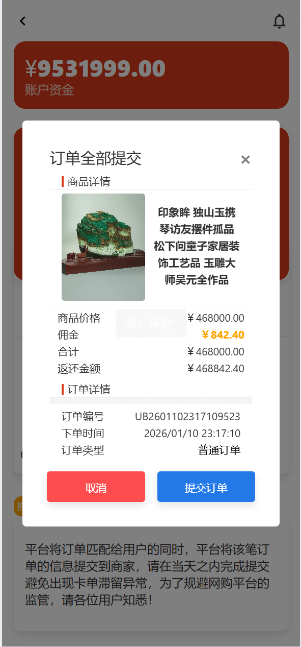 【优选代售】赏邦精美UI/抢单刷单系统/会员跟踪/打针/三级分销/后台功能丰富 - 截图3