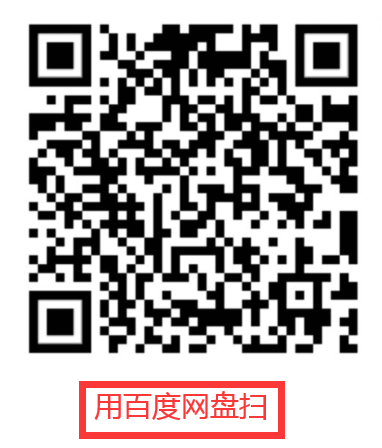 【优选源码库】百度网盘一天会员-到账自己号亲测! - 截图1