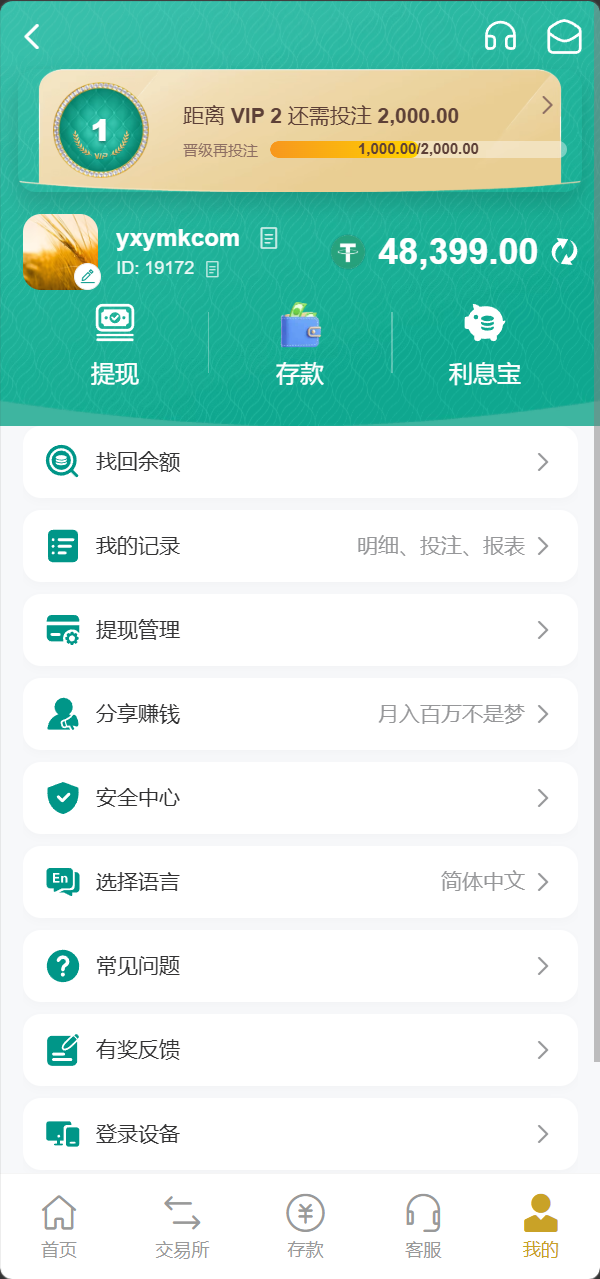 【优选源码】博越 Webman 彩票盘|PHP8.1 后端源码 + H5/后台 Vue 已编译|刮刮乐/连环夺宝/聊天室28/合买/C2C|含完整 SQL - 截图3