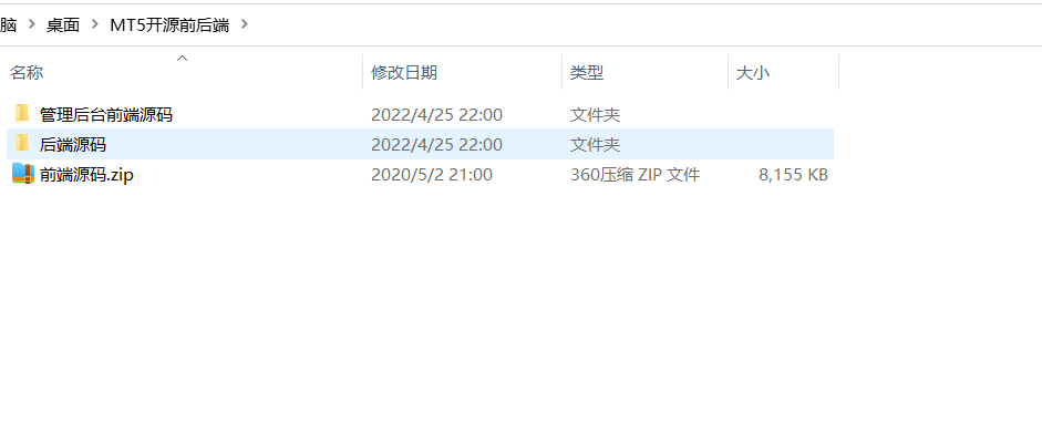 【优选代售】MT5开源前后端 - 截图3