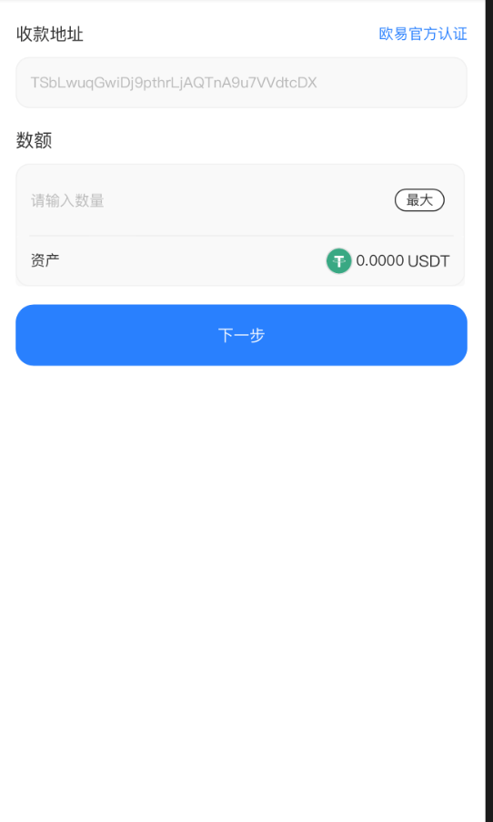 【优选代售】最新okx欧意无提示源码 - 截图3