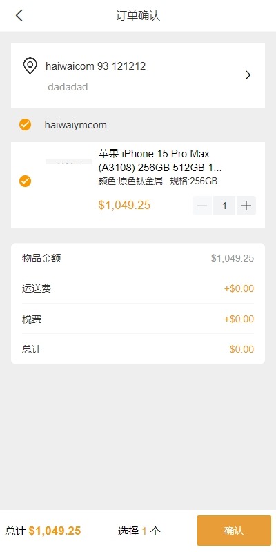 【优选代售】跨境电商商城系统/多语言java商城系统/TikToK商城/商家入驻一键铺货 - 截图3