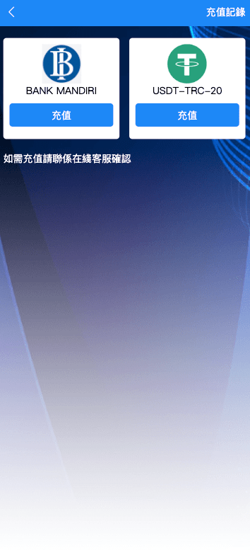 【优选代售】最新UI定制多语言海外刷单/app优化系统/抢单系统/订单自动匹配系统/连单卡单/海外源码 - 截图8