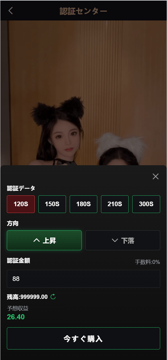 【优选代售】VUE新UI海外空降约炮/日本相亲/空降微交易带盈亏控制/多语言空降认证预设开奖 - 截图2