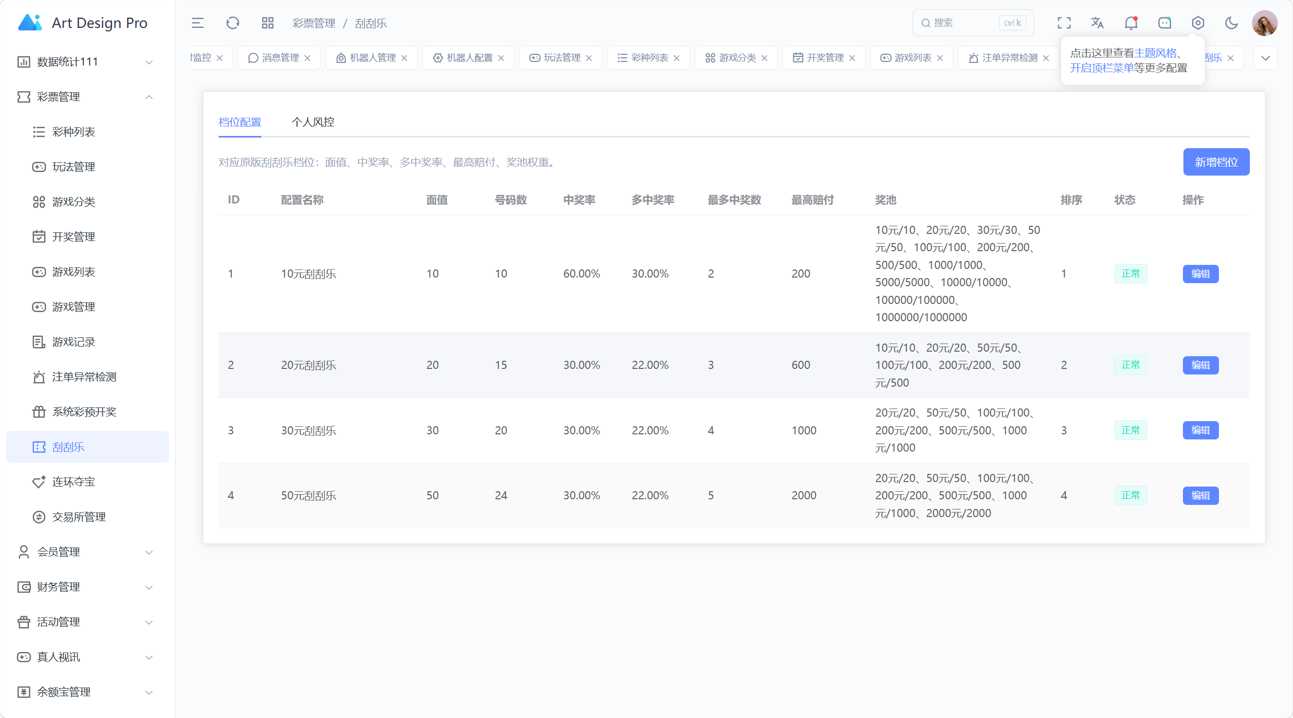 【优选源码】博越 Webman 彩票盘|PHP8.1 后端源码 + H5/后台 Vue 已编译|刮刮乐/连环夺宝/聊天室28/合买/C2C|含完整 SQL - 截图67