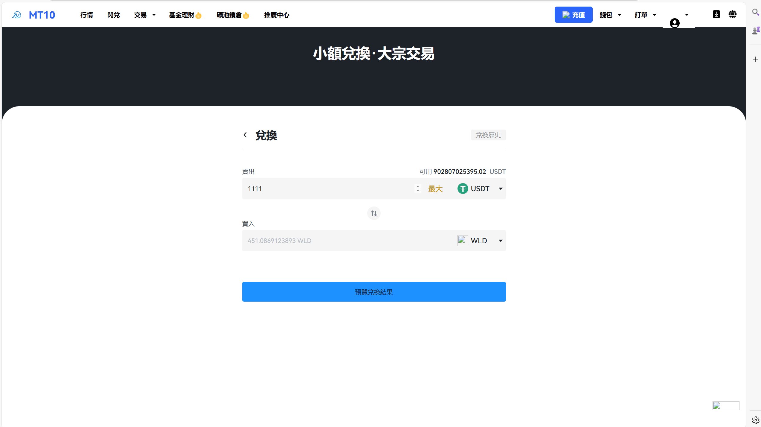 【优选代售】java交易所全开源多语言数字货币交易所 采用VUE和Java开发 代理分销模式 永续合约 - 截图50