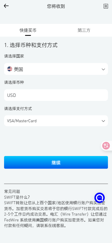 【优选代售】二开版海外交易所系统/币币期权杠杆交易/锁仓认购/合约插针 - 截图26
