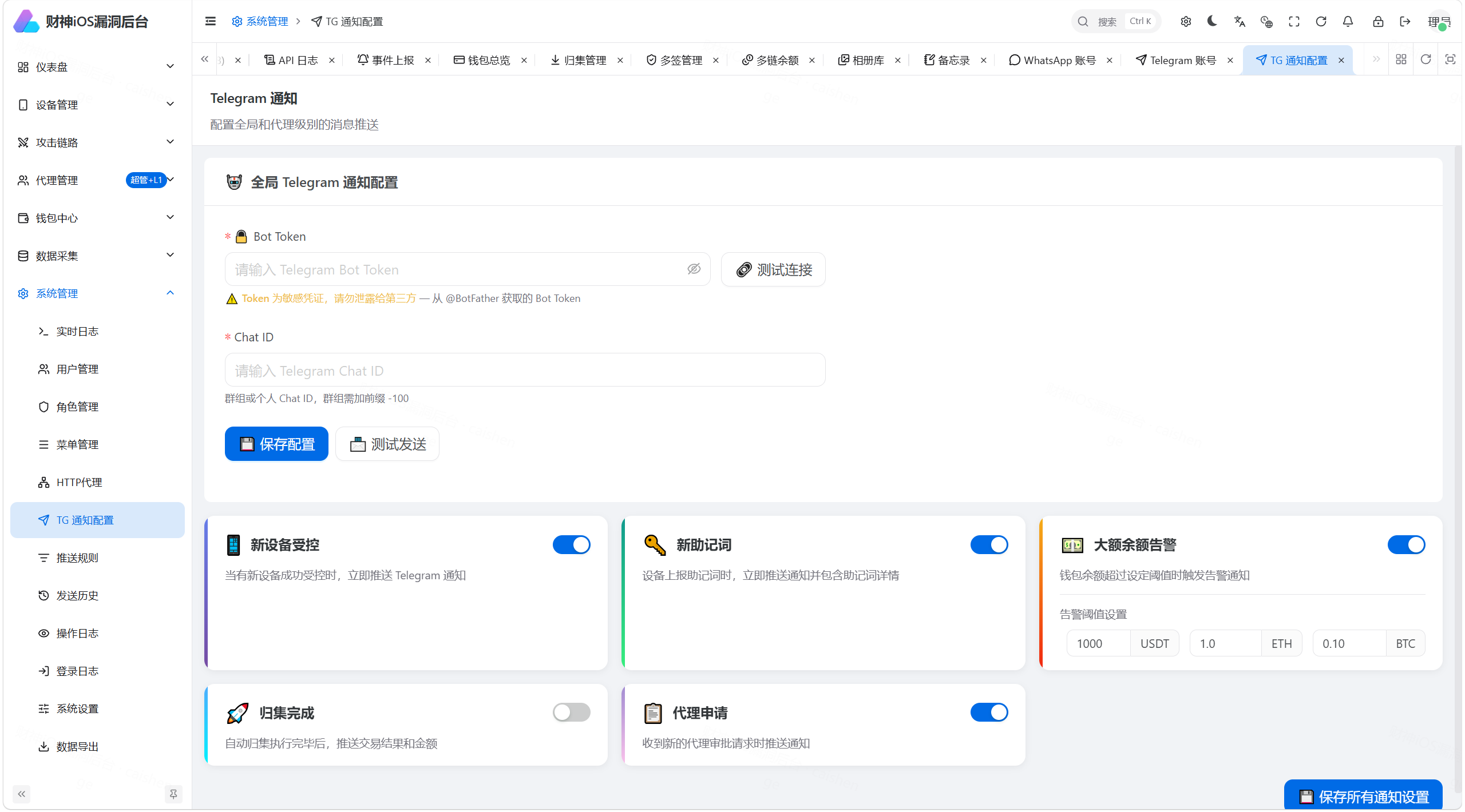 【优选源码】财神 iOS C2 V2 — Python FastAPI 全链路 iOS 远控+链上归集系统(Coruna/DarkSword/C10 三链路覆盖 iOS 13-19) - 截图2