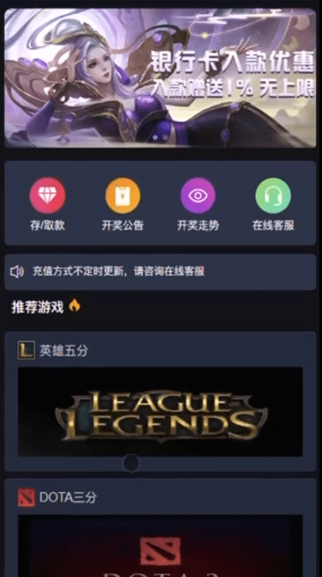 【优选代售】电竞赛事盘系统/电竞赛事投注竞猜源码/LOL/王者/Dota游戏下注 - 截图1