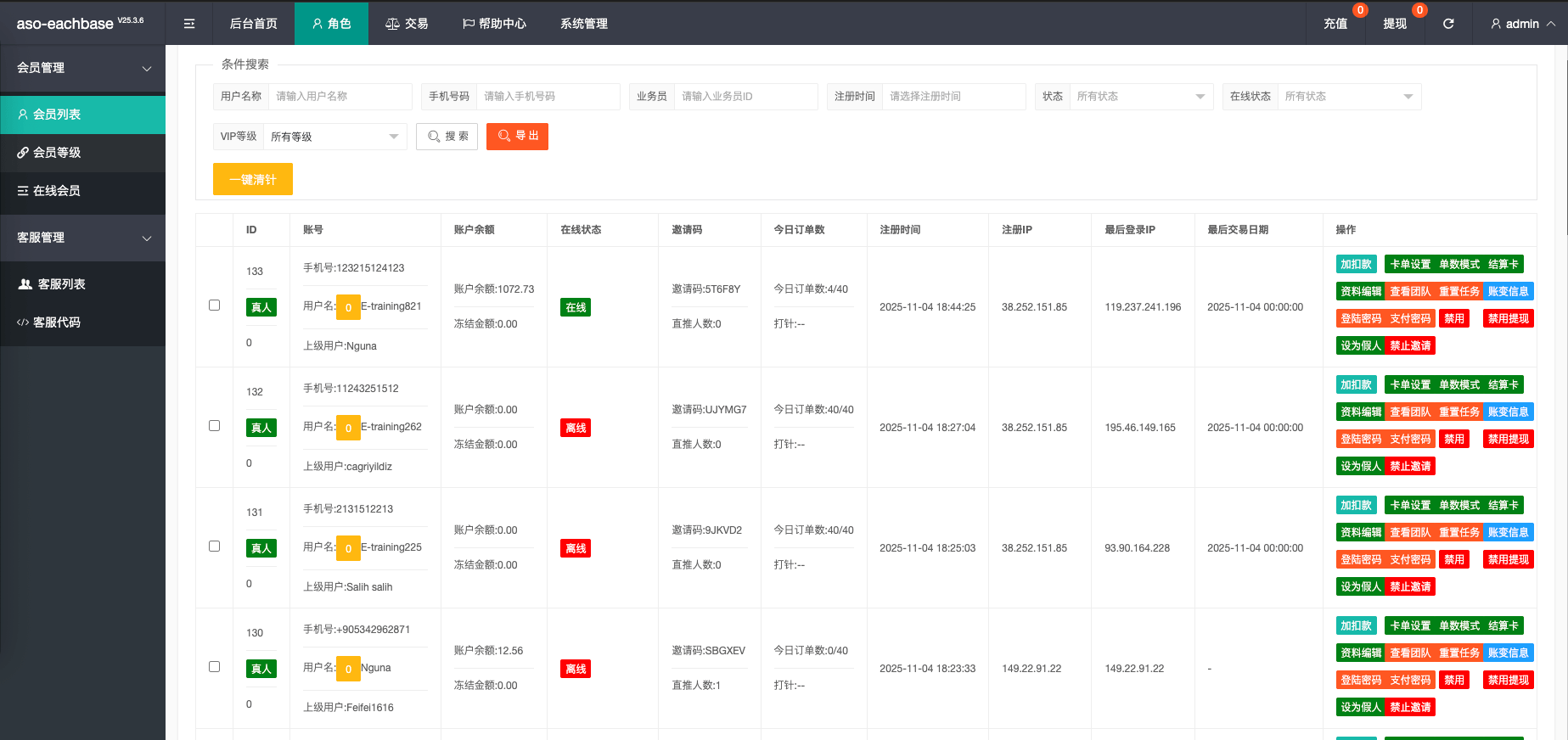 【优选代售】全新UI多语言app优化刷单/抢单系统/订单自动匹配系统/连单卡单/海外源码 - 截图11