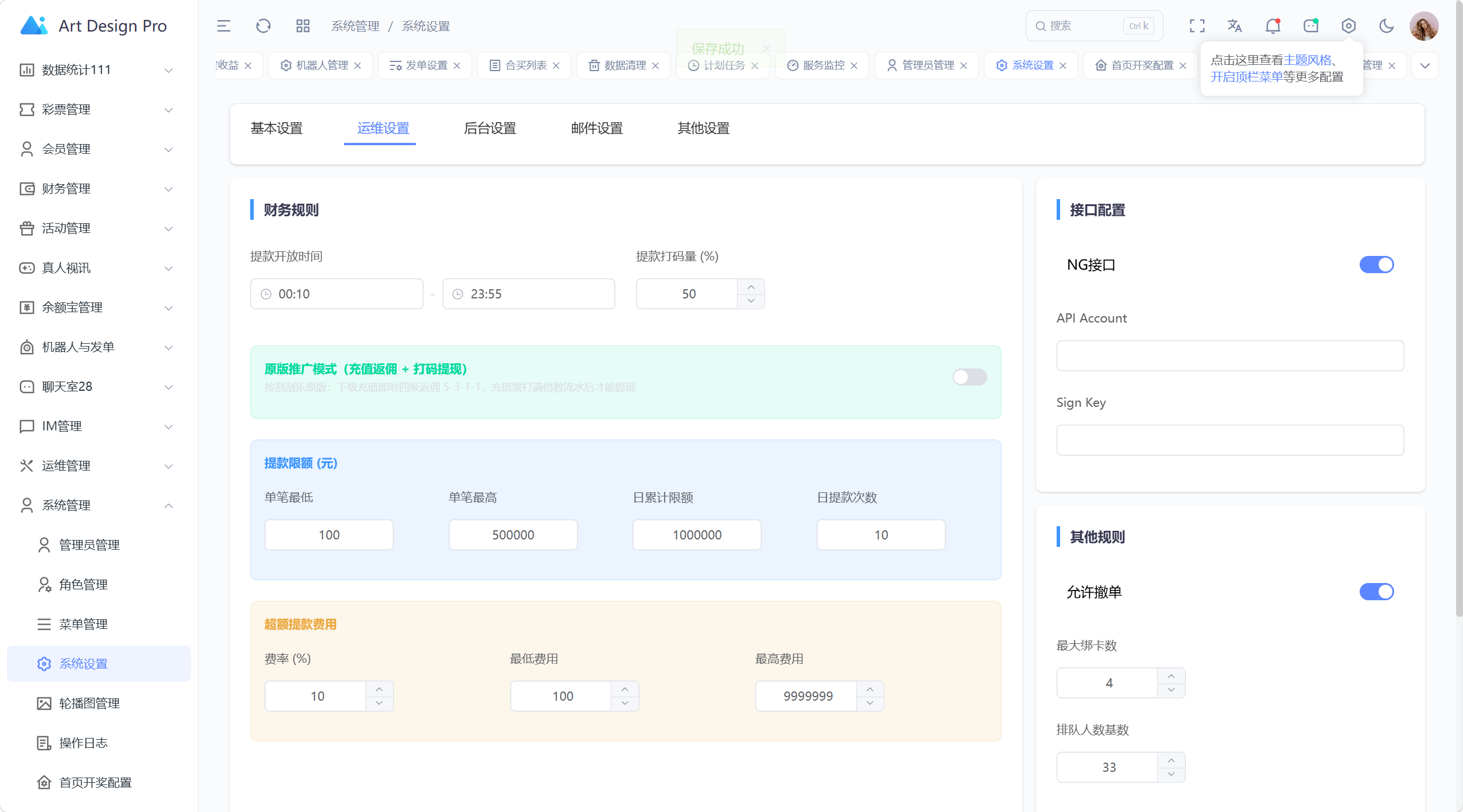 【优选源码】博越 Webman 彩票盘|PHP8.1 后端源码 + H5/后台 Vue 已编译|刮刮乐/连环夺宝/聊天室28/合买/C2C|含完整 SQL - 截图79