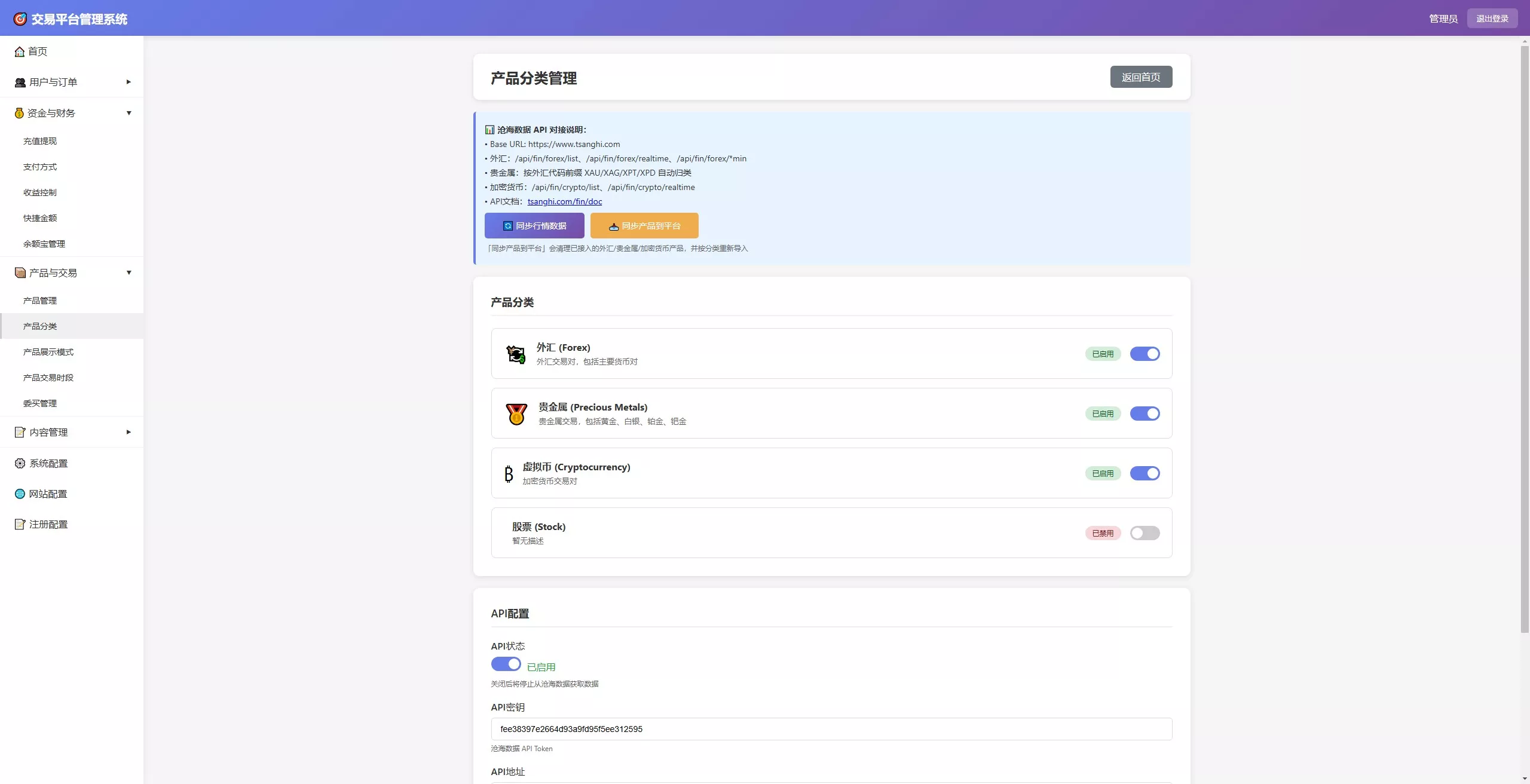 【优选代售】2026旗舰版 Java+Flutter 期货微交易系统源码全开源多语言平台 - 截图14