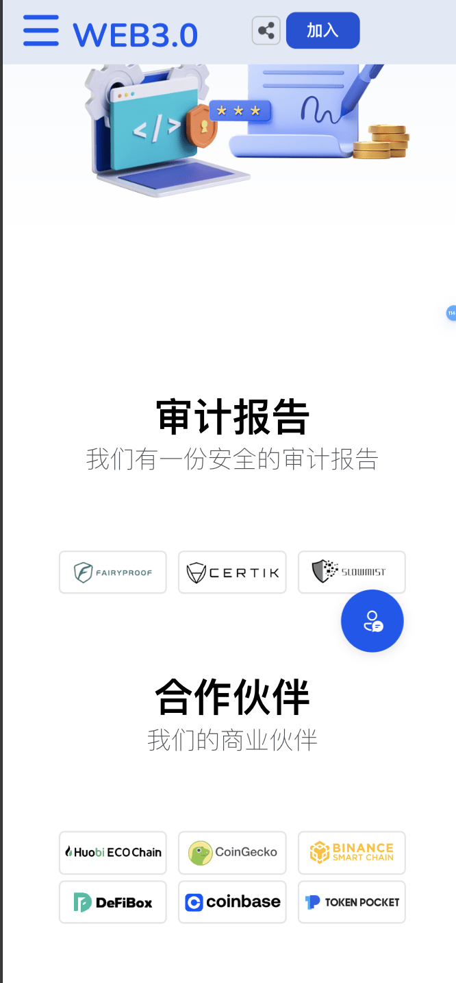 【优选代售】【独家首发】usdc签名盗U代码 - 截图1