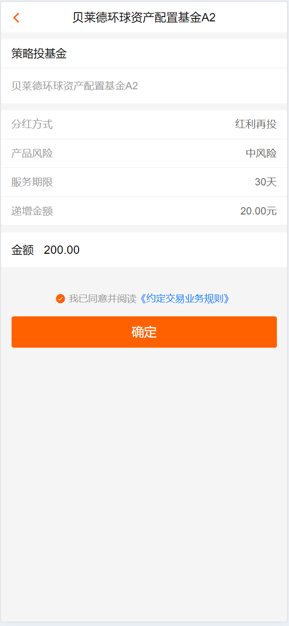 【优选代售】投资理财/私募股权/福利分红 - 截图14