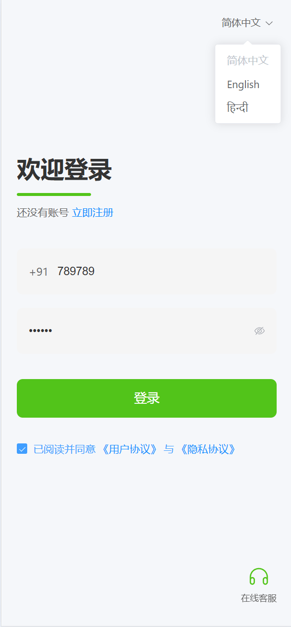 【优选代售】多语言/新版海外投资理财系统/医疗项目基金投资/贷款/余额宝/前端vue后端java全开源 - 截图4