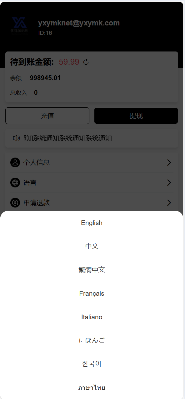 【优选代售】Tiktok跨境商城系统/多语言tiktok商城/内嵌tiktok - 截图19