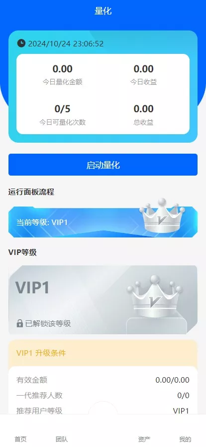 【优选代售】多语言量化理财挖矿虚拟币交易源码/详细部署文档/前后端vue/服务端PHP - 截图3